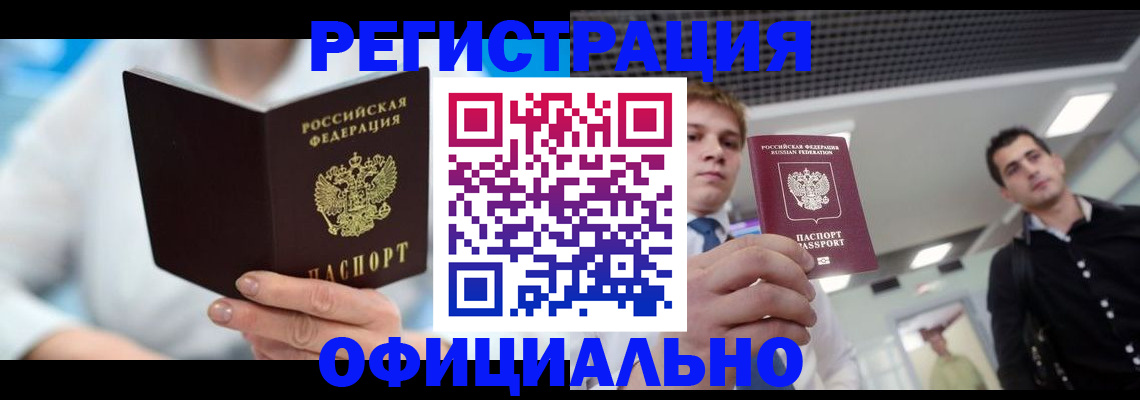 временная прописка в Охе