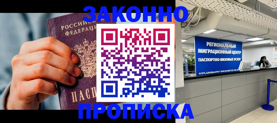 временная регистрация поиск в Охе