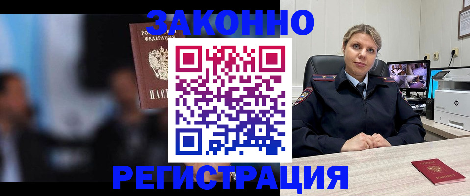 прописка для военкомата в Охе