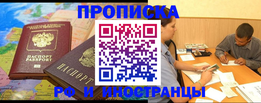 временная регистрация поиск в Охе